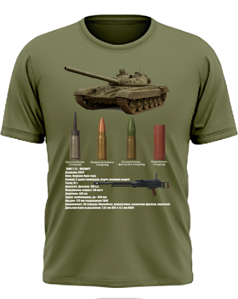 Cotton T-Shirt T - 72, Army Design, Insignia, Green, 100% cotton 