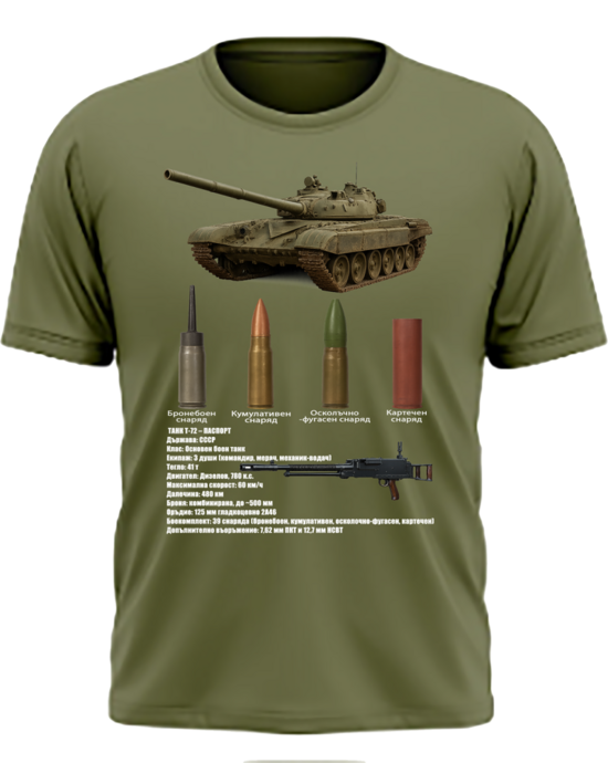 Cotton T-Shirt T - 72, Army Design, Insignia, Green, 100% cotton 